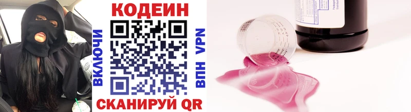 продажа наркотиков  MEGA зеркало  Codein напиток Lean (лин)  Медногорск 