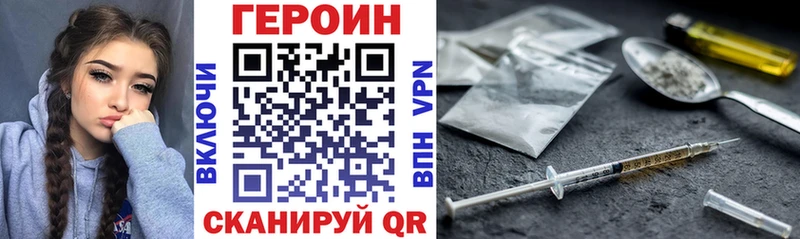 Героин VHQ  Медногорск 