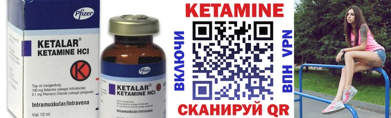 Кетамин VHQ  купить  сайты  Медногорск 