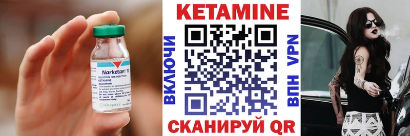 Кетамин ketamine Медногорск