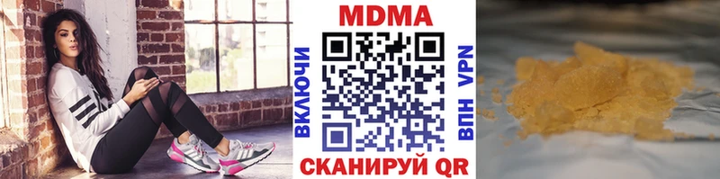 MDMA кристаллы  купить   Медногорск 