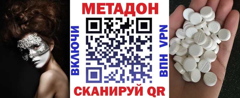 продажа наркотиков  Медногорск  Метадон кристалл 